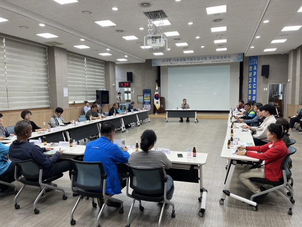 산내면 기초생활거점조성사업 주민위원회의가 지난 16일 산내면 행정복지센터에서 진행되고 있다