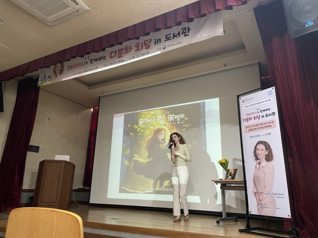 크리스티나와 함께 활짝 문을 연 도서관 다문화서비스