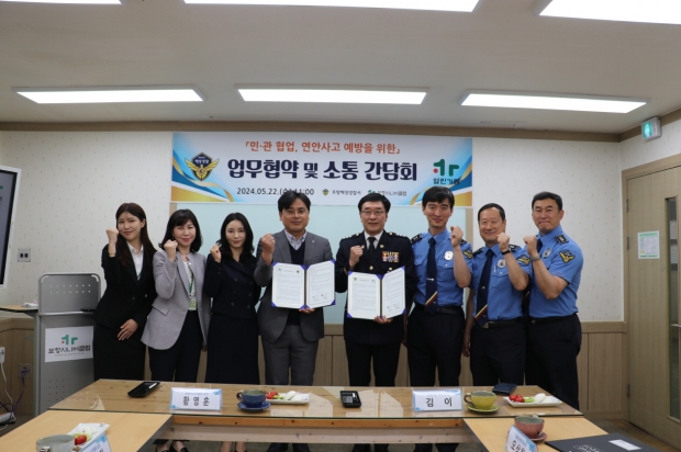 (좌)황영훈 포항시니어클럽 관장, (우)김이 포항해양경찰서 해양안전과장.