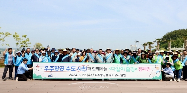 임시청사 일원 다같이 줍깅 캠페인