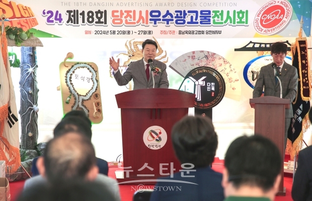 제18회 우수광고물 전시회 개막식