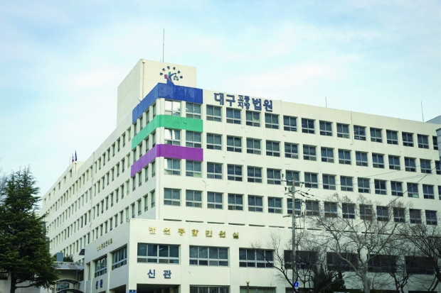 대구고법 전경