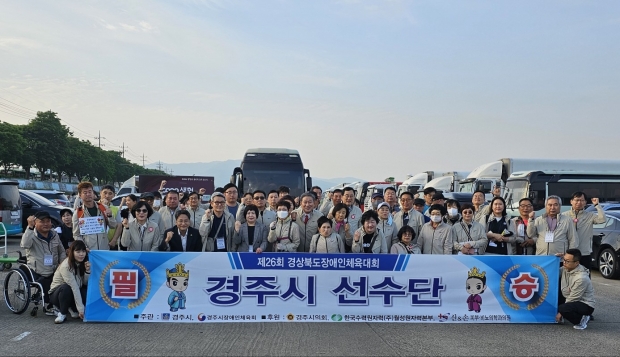 23일 서천둔치 주차장에서 제26회 경상북도 장애인체육대회 참가 선수단 출정식 사진