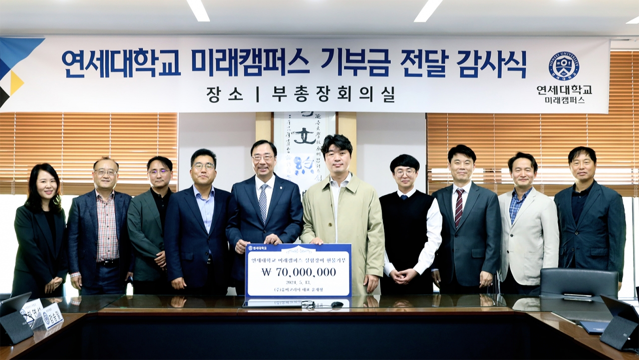 연세대학교 미래캠퍼스 기부금 전달 감사식(왼쪽부터) 백소연 대외정책부처장, 이윤석 패키징및물류학과 교수, 고성혁 패키징및물류학과 교수, 서종철 패키징및물류학과장, 하연섭 미래캠퍼스부총장, 윤재형 ㈜유비코리아 대표, 심영환 ㈜유비코리아 대리, 강승일 원주교목실장, 박수일 패키징및물류학과 교수, 이강대 패키징및물류학과 교수