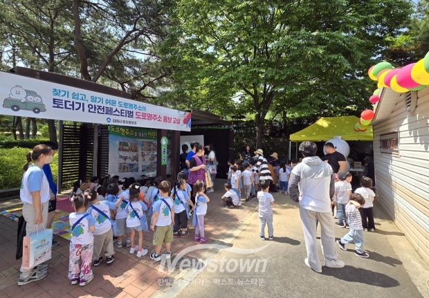 제12회 토더기 안전페스티벌’