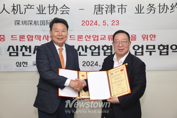 오성환 당진시장(사진/좌측)이 지난 5월 23일 양진차이(杨金才) 중국 선전시 드론협회장(사진/우측)이 한중 드론산업 협력을 위해 ‘당진시와 선전 드론산업협회 간 업무협약’을 체결했다.