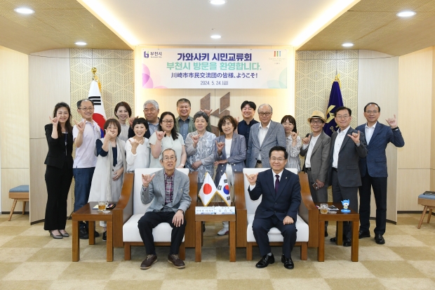송재환 부천시 부시장은 가와사키시 시민교류회를 접견하고 소통의 시간을 가졌다(앞줄 왼쪽 야마다 타카오, 오른쪽 송재환 부시장)