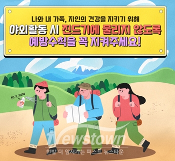 진드기