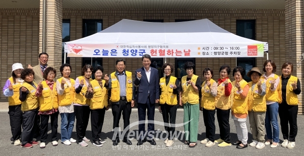 청양군이 지난 5월 28일 군청 광장에서 대한적십자 봉사회 청양지구협의회와 함께 ‘사랑의 헌혈’ 행사를 진행했다.