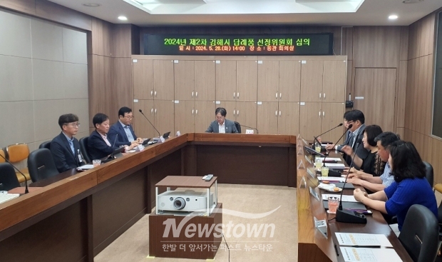 고향사랑기부제 답례품 선정위원회