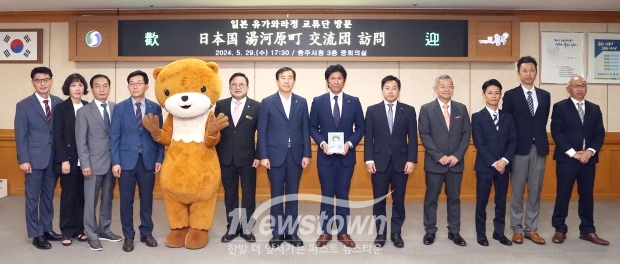일본 유가와라정 교류단 충주시 방문