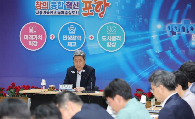 이강덕 포항시장이 14일 시청 대회의실에서 열린 ‘포항국제불빛축제 최종 점검 보고회’에서 안전한 축제를 위한 철저한 점검을 당부하고 있다.