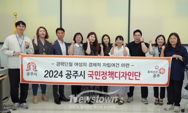 국민정책디자인단 발족식