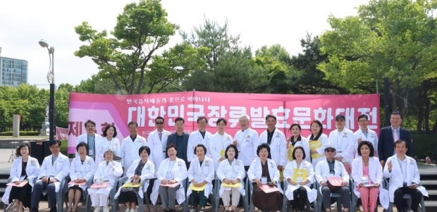 ▲ 6월 1일 일산호수공원 분수광장, '제6회 대한민국장류발효문화대전' 심사위원들이 기념촬영을 하고있다.