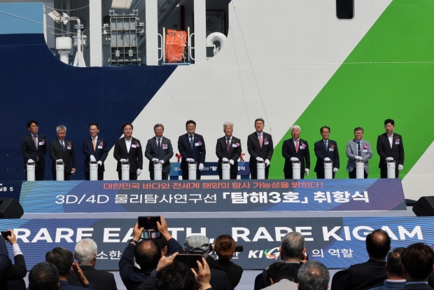 31일 포항 영일만항에서 ‘최첨단 3D/4D 물리탐사연구선 탐해 3호 취항식’이 개최됐다