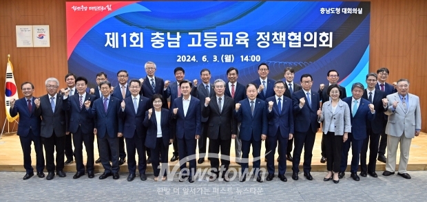 2024 제1차 고등교육정책협의회