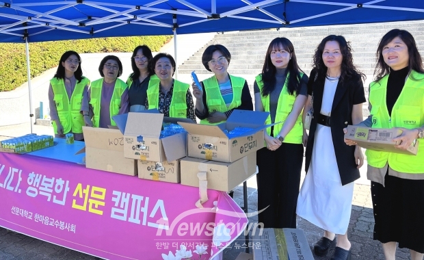 한마음교수봉사회  ‘사랑의 김밥’ 나눔 행사