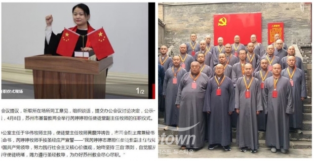 성경에 손을 얹고 중국공산당 맹세를 하는 신임 목사(좌)와 불교계 중국공산당(우)/X (전 트위터)