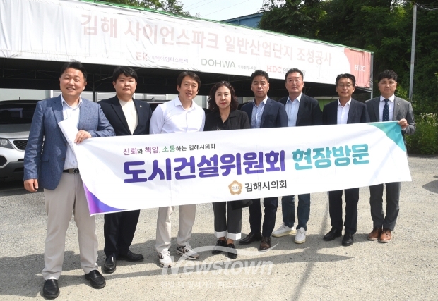 김해시의회 도시건설위원회, 한림면 사이언스파크 일반산업단지 개발사업 현장 점검