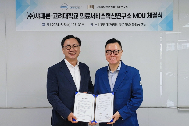 샤페론 성승용 대표이사(왼쪽)과 고려대학교 의료서비스혁신연구소 윤승주 연구소장(오른쪽)이 업무협약서를 들고 기념 사진을 찍고 있다.