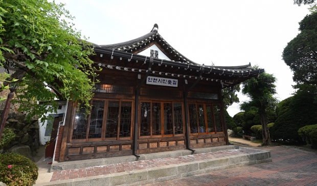 인천시의 건축자산인 ‘인천시민애집’ 전경