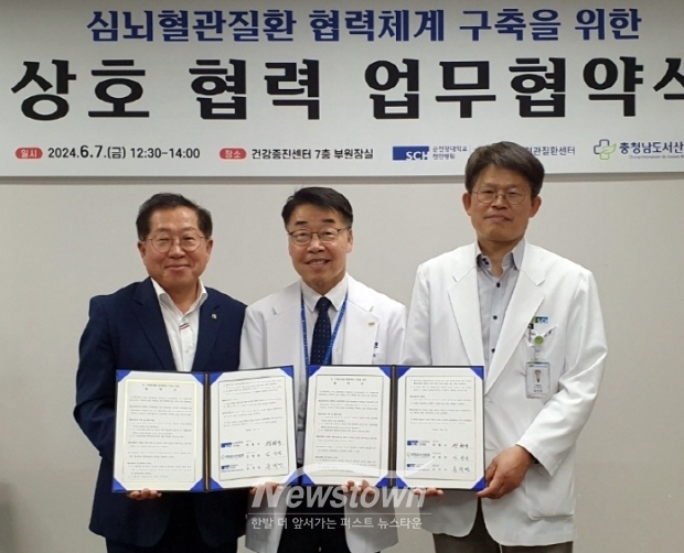 순천향대천안병원 충남권역 심뇌혈관질환센터가 지난 6월 7일 서산의료원과 업무협약을 체결했다. 사진)좌측부터 서산의료원 김영완 의료원장, 순천향대천안병원 박형국 병원장, 윤석만 순천향대천안병원 충남권역 심뇌혈관질환센터장
