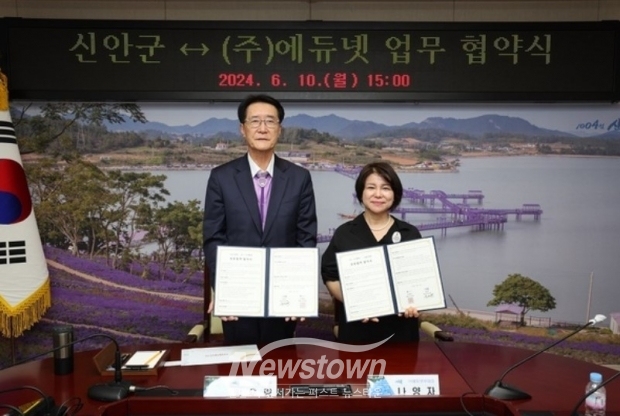 신안군청 제공