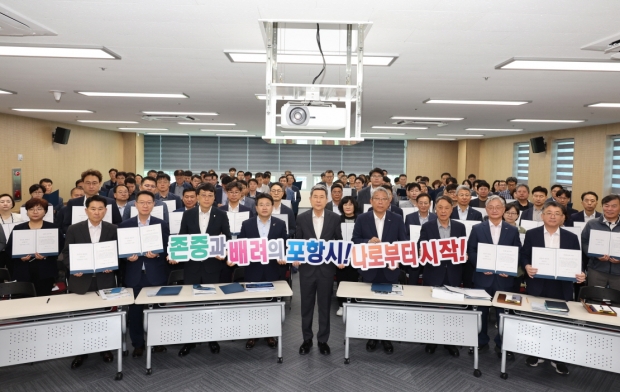포항시는 11일 포항시통합보훈회관에서 5급 이상 간부 공무원을 대상으로 ‘양성평등 실천 서약식’을 개최했다.