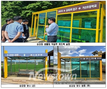 버스 승강장 개보수