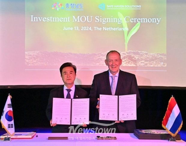 김태흠 충남도지사(사진/좌측)가 지난 6월 13∼14일(한국 시각) 네덜란드 뉴콜드·SHS사와 2억 2500만 달러(3042억 원) 규모의 투자협약을 체결했다.