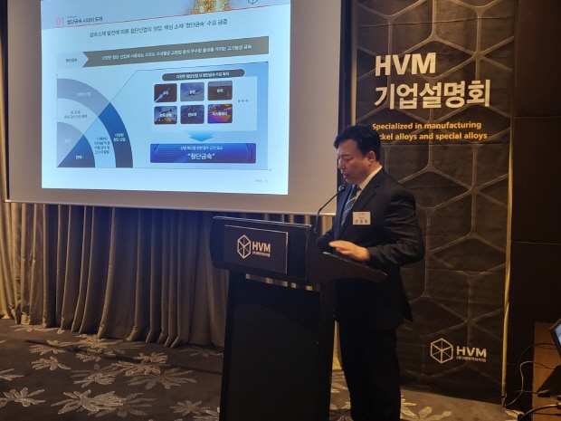 HVM 문승호 대표 발표
