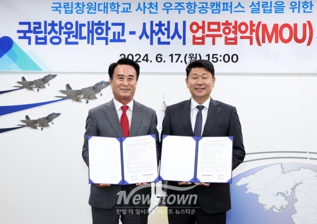 사천시와 국립창원대학교가 6월 17일 시청 6층 시장실에서 ‘국립창원대학교 사천 우주항공캠퍼스 설립’ 관련 업무협약을 체결했다. 사진) 좌측부터 박동식 사천시장, 박민원 국립창원대학교 총장