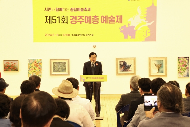 주낙영 시장이 18일 제51회 경주예총 예술제 개막식에 참석해 인사말씀을 하고 있다.