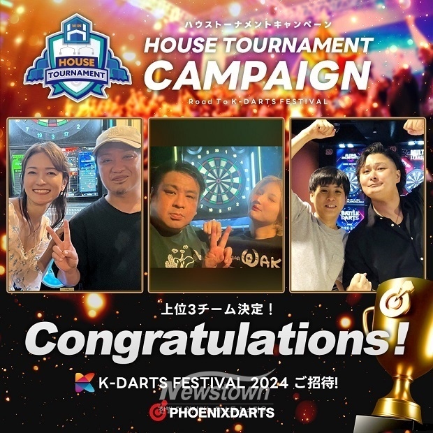 2024 K-DARTS FESTIVAL 일본 참가자/피닉스 다트 X