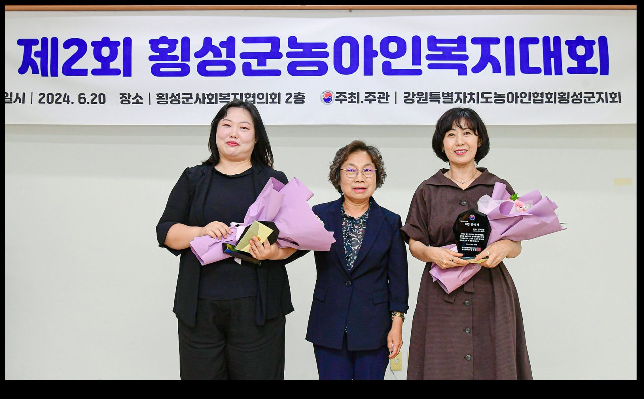 제2회 횡성군농아인복지대회