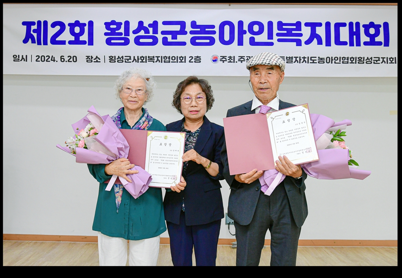 제2회 횡성군농아인복지대회