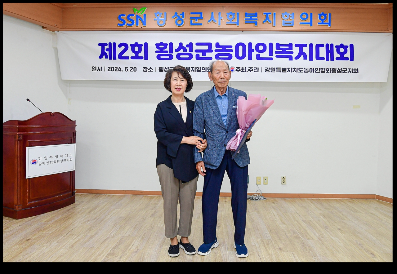 제2회 횡성군농아인복지대회