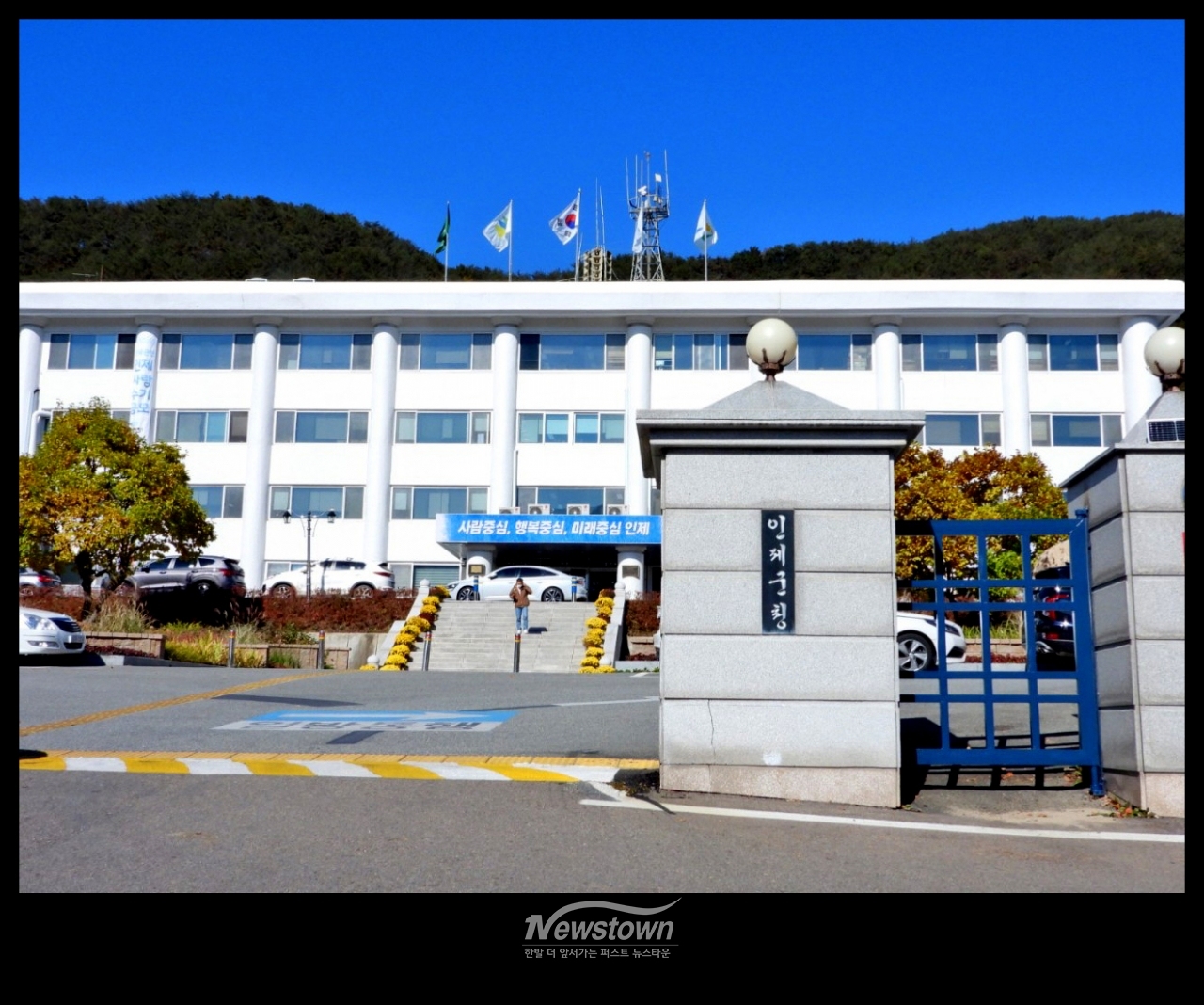 인제군청 청사 전경