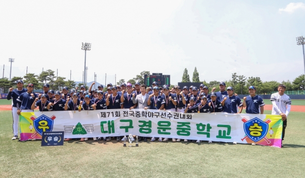 대회 우승 후 기념촬영하는 대구 경운중학교