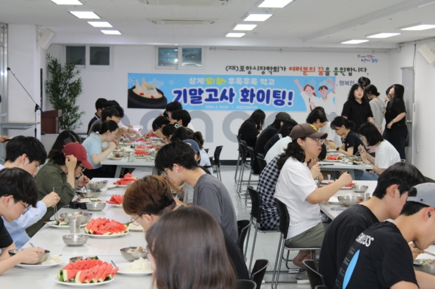 재경포항향우회, 서울 포항학사를 방문해 지역출신 대학생들을 격려하고 있다