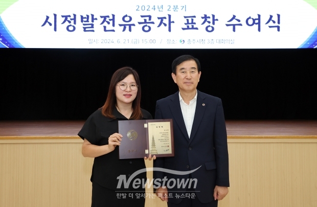 시정발전 유공자 표창 수여식(민주평화통일자문회의 충주시협의회 복지분과위원장 송은희)