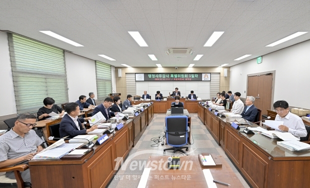 공주시의회 2024년 행정사무감사