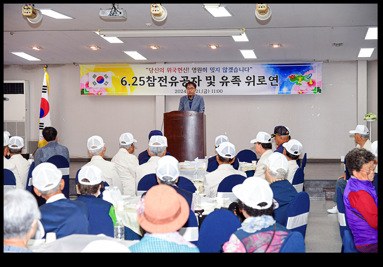 횡성군, 6.25 참전유공자와 유족을 위한 위로연 개최