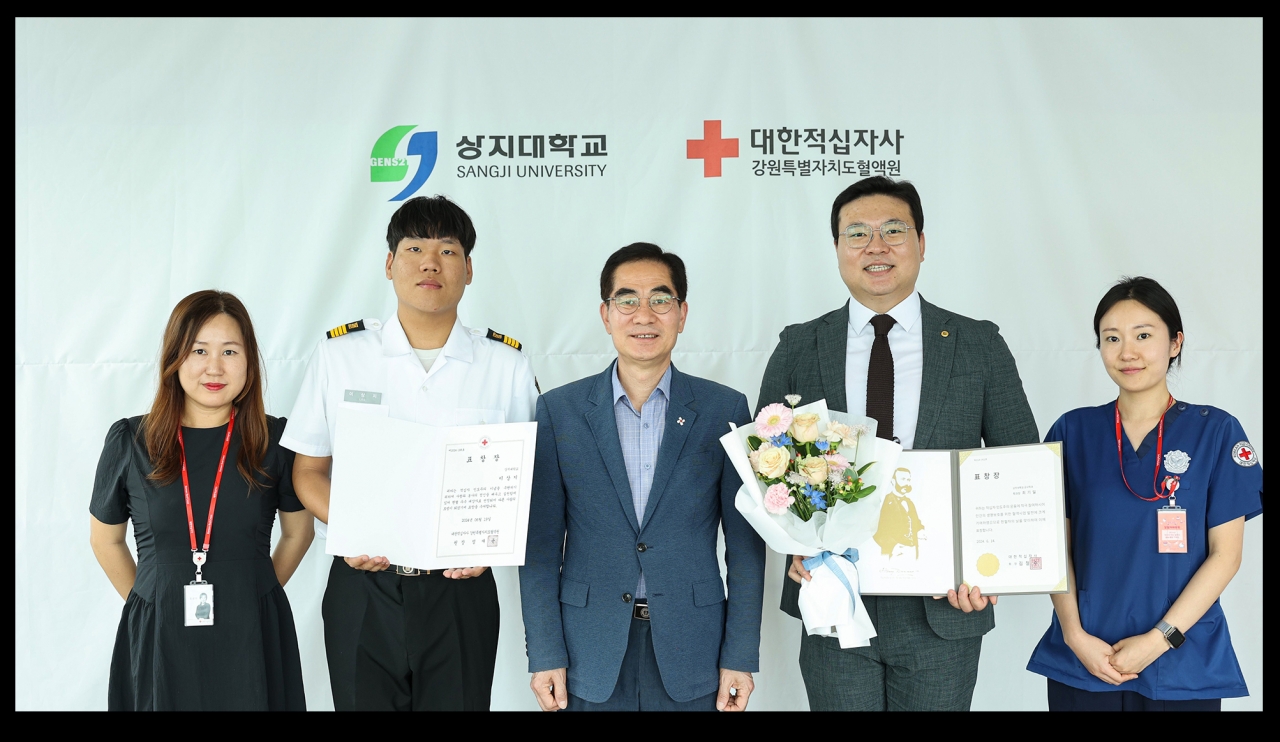 2024년 세계 헌혈의 날 기념, 상지대 최기일 교수 유공자 선정 포상