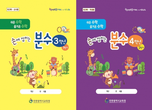 교재·교구 표지.