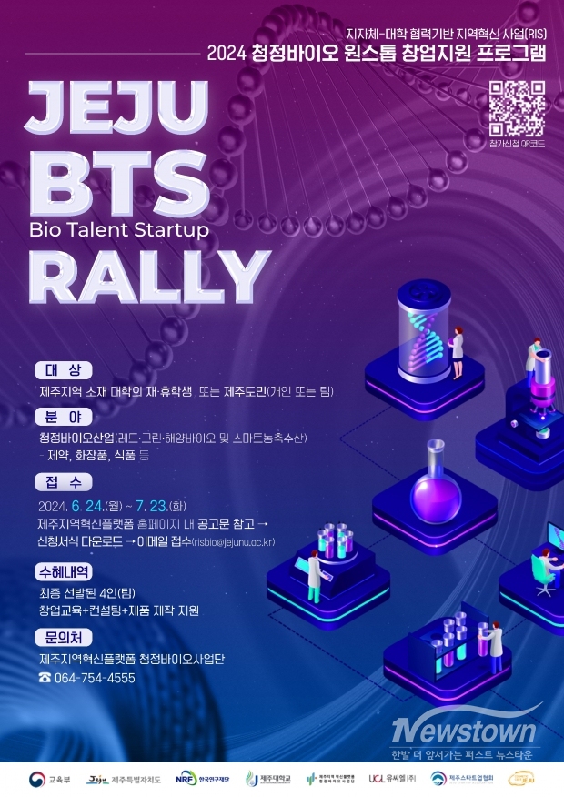 포스터 : 제주대학 홈페이지 갈무리