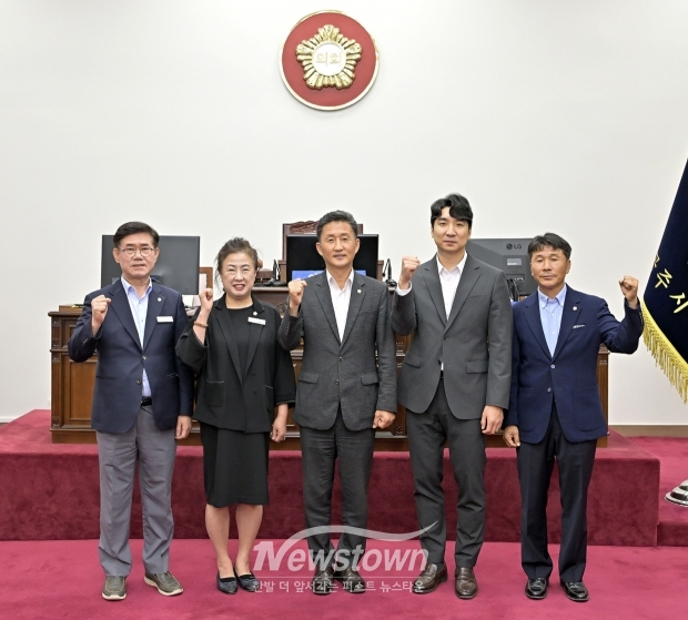 공주시의회 후반기 의장단