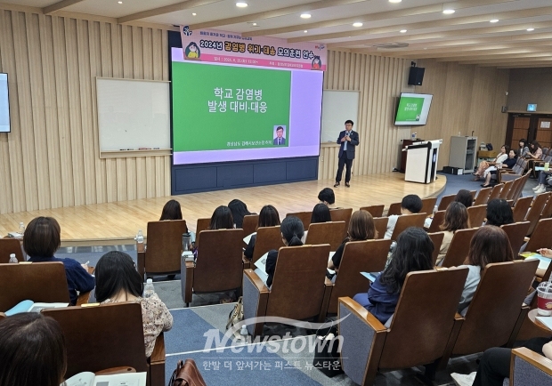 2024년 학교 감염병 발생 위기 대응 교육(허목 김해시보건소장)