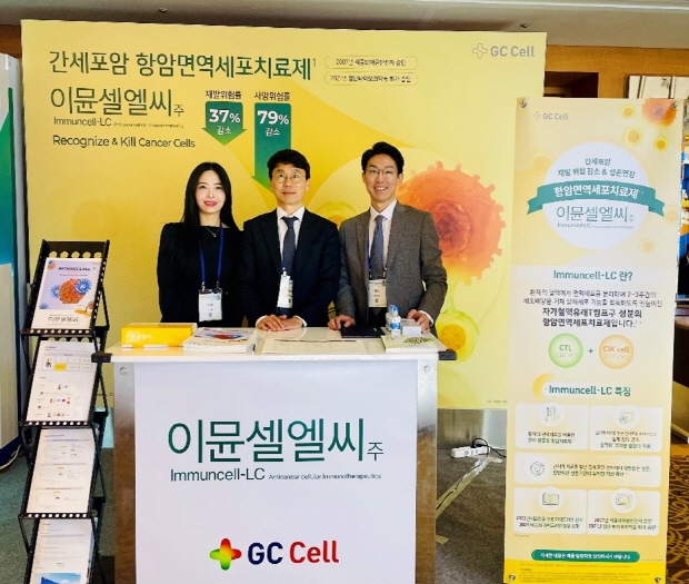 지난 6월 20일 국제암컨퍼런스에 참가한 지씨셀 부스 사진