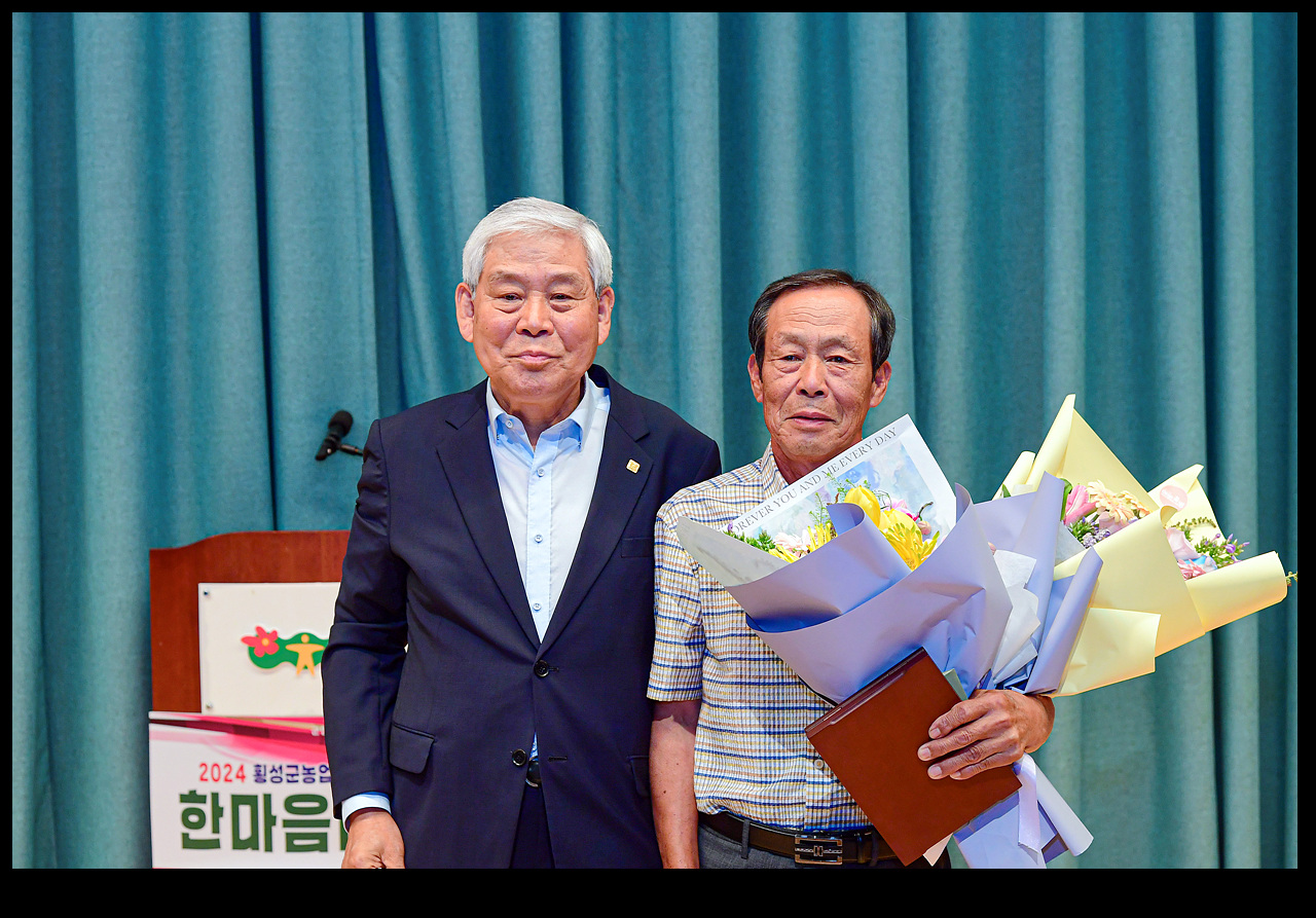 2024년 횡성군농업인학습단체 한마음대회 개최